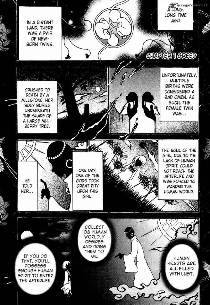 Waraenu Douji 108 No Gou 1 7