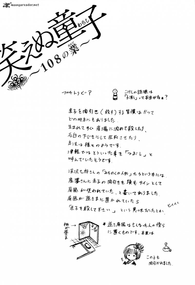 Waraenu Douji 108 No Gou 2 40