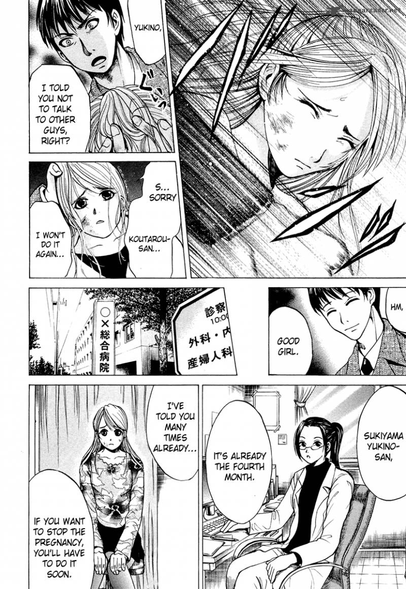 Waraenu Douji 108 No Gou 2 5