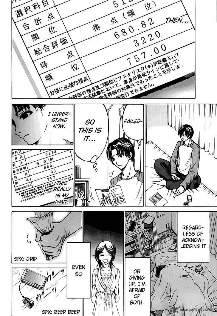 Waraenu Douji 108 No Gou 3 13