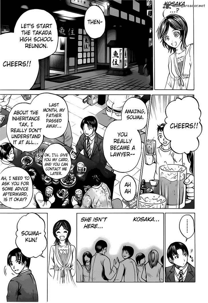 Waraenu Douji 108 No Gou 3 23