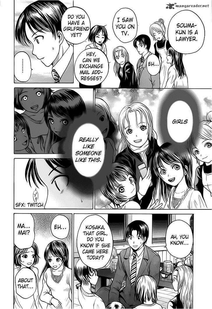 Waraenu Douji 108 No Gou 3 24