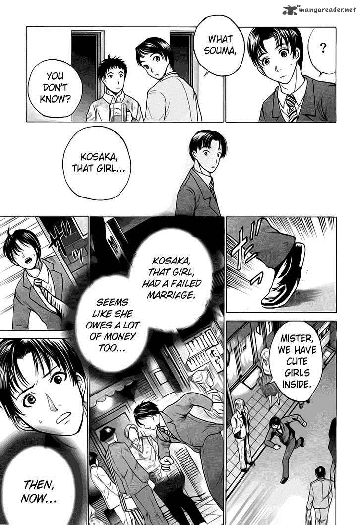 Waraenu Douji 108 No Gou 3 25
