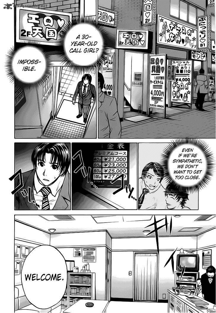 Waraenu Douji 108 No Gou 3 26