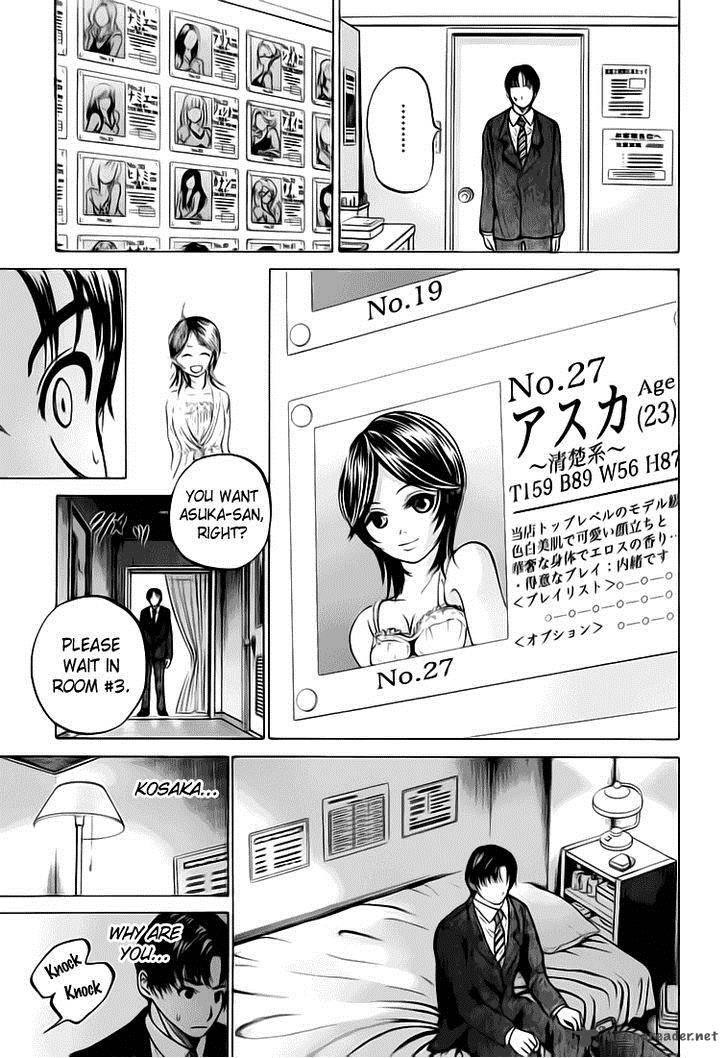 Waraenu Douji 108 No Gou 3 27