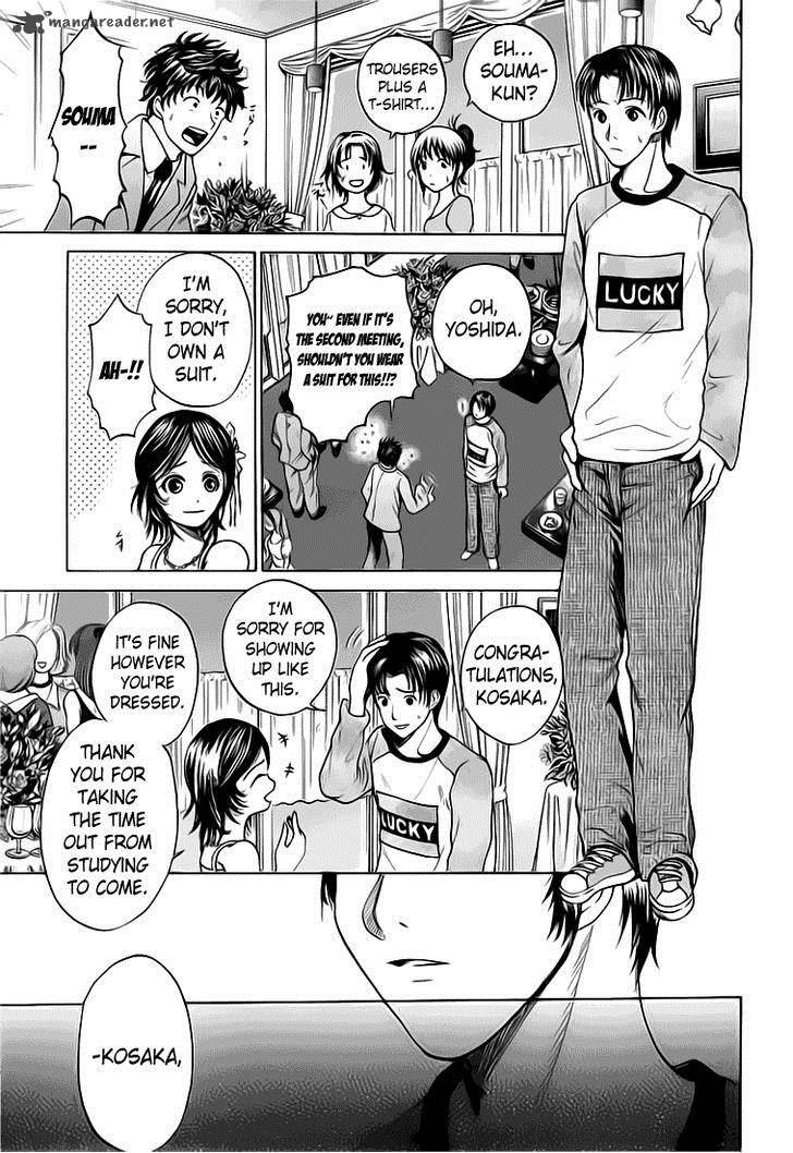 Waraenu Douji 108 No Gou 3 35