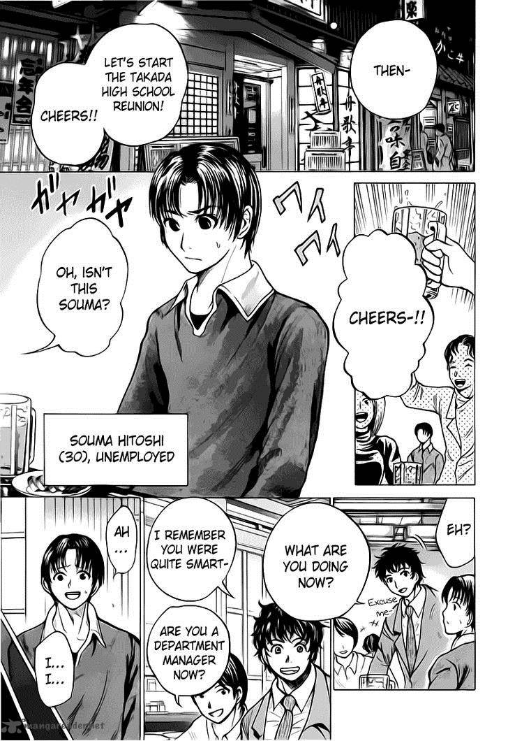 Waraenu Douji 108 No Gou 3 4
