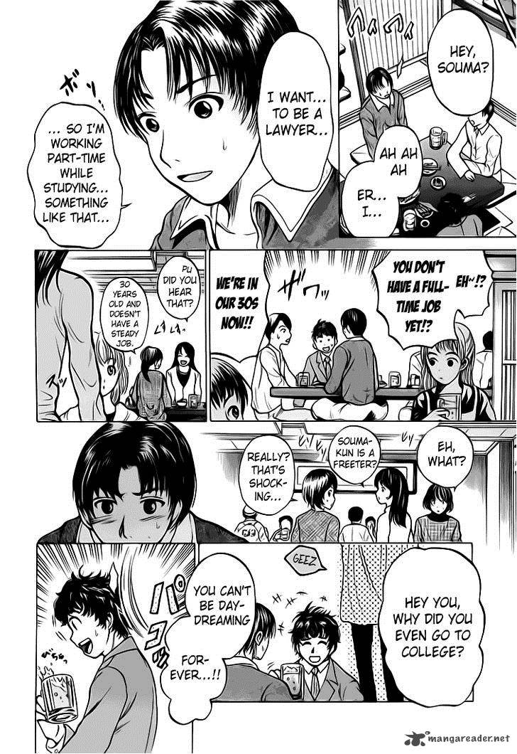 Waraenu Douji 108 No Gou 3 7