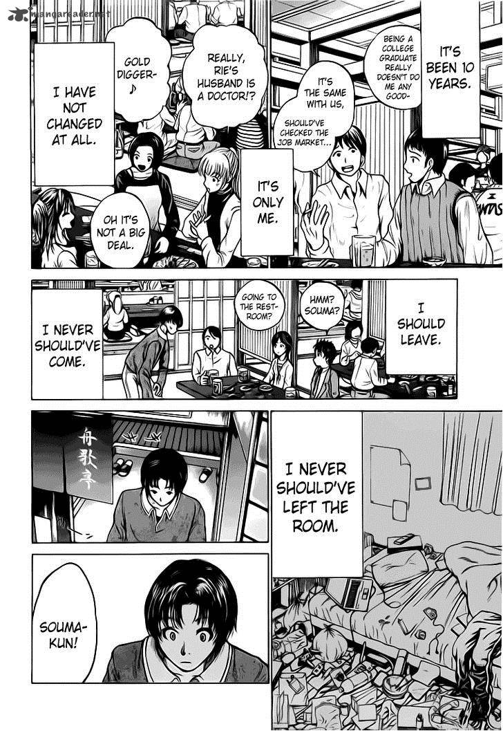 Waraenu Douji 108 No Gou 3 9