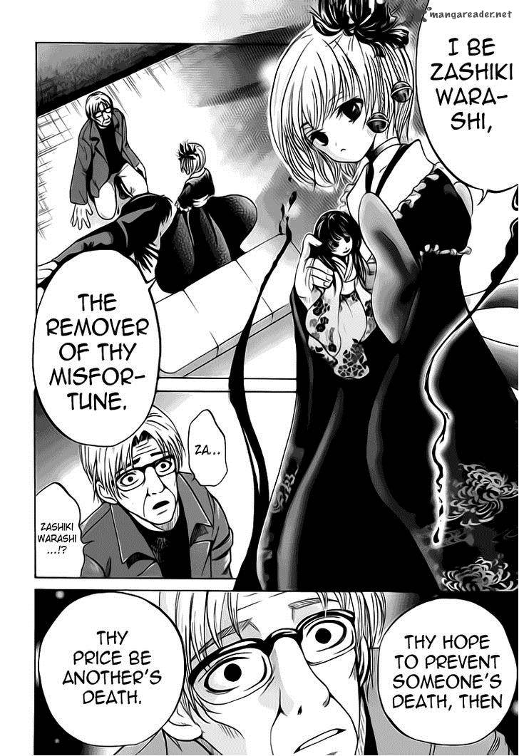 Waraenu Douji 108 No Gou 4 18