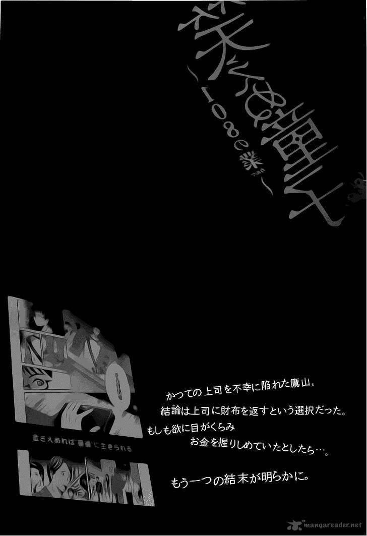 Waraenu Douji 108 No Gou 4 40