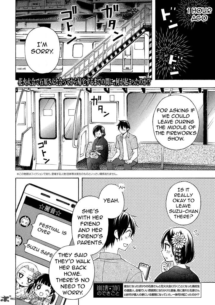 Watari Kun No Xx Ga Houkai Sunzen 31 2