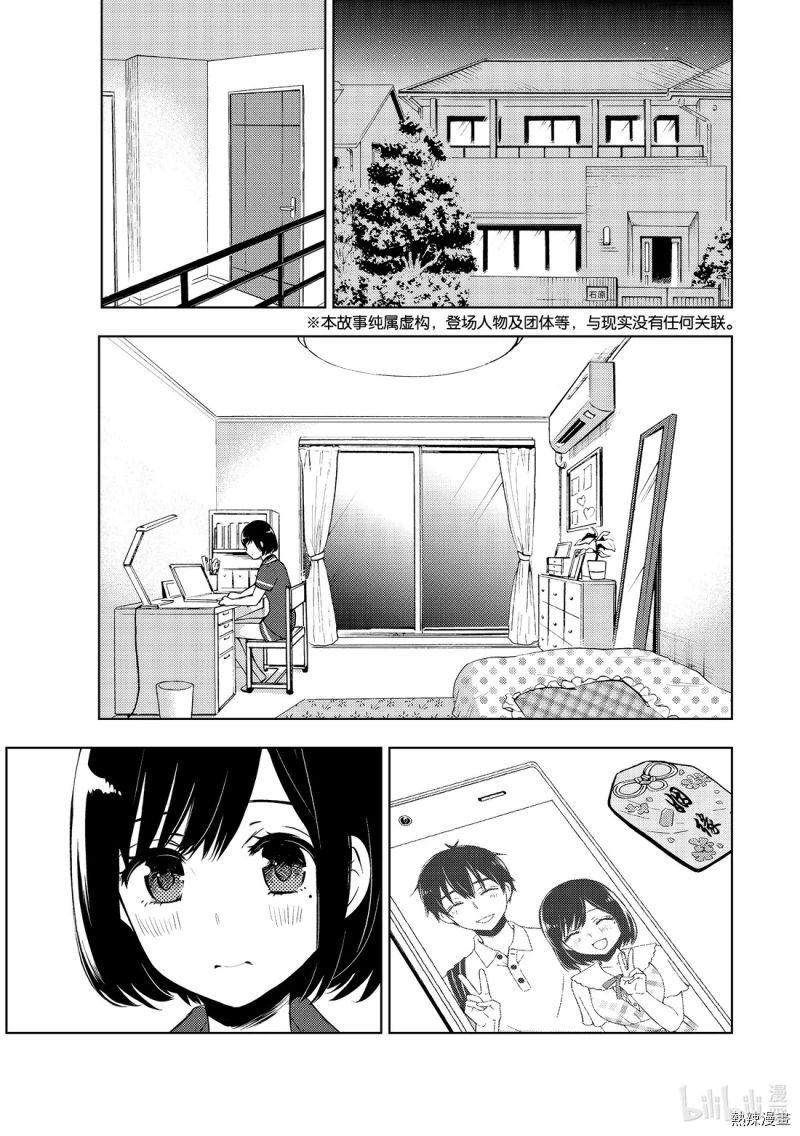 Watari Kun No Xx Ga Houkai Sunzen 55 1