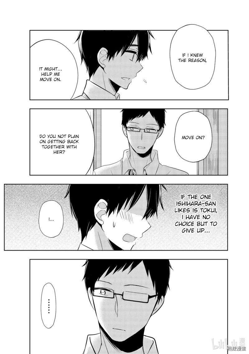 Watari Kun No Xx Ga Houkai Sunzen 55 17