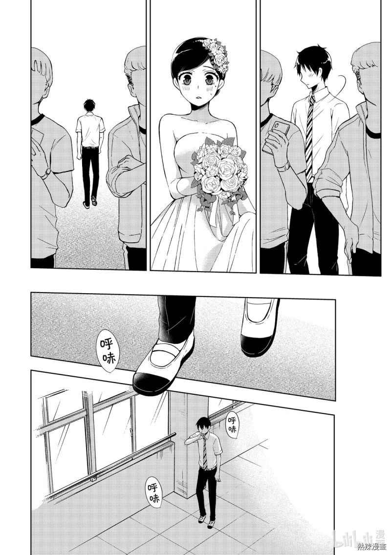 Watari Kun No Xx Ga Houkai Sunzen 55 26