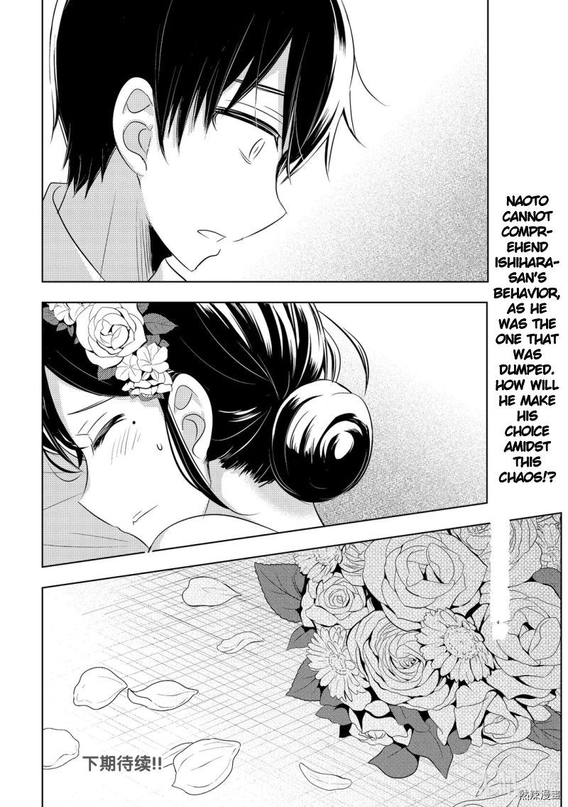 Watari Kun No Xx Ga Houkai Sunzen 55 34