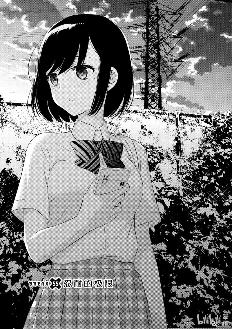 Watari Kun No Xx Ga Houkai Sunzen 55 5