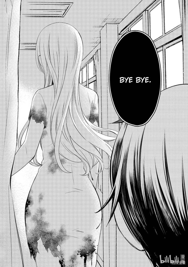 Watari Kun No Xx Ga Houkai Sunzen 59 24