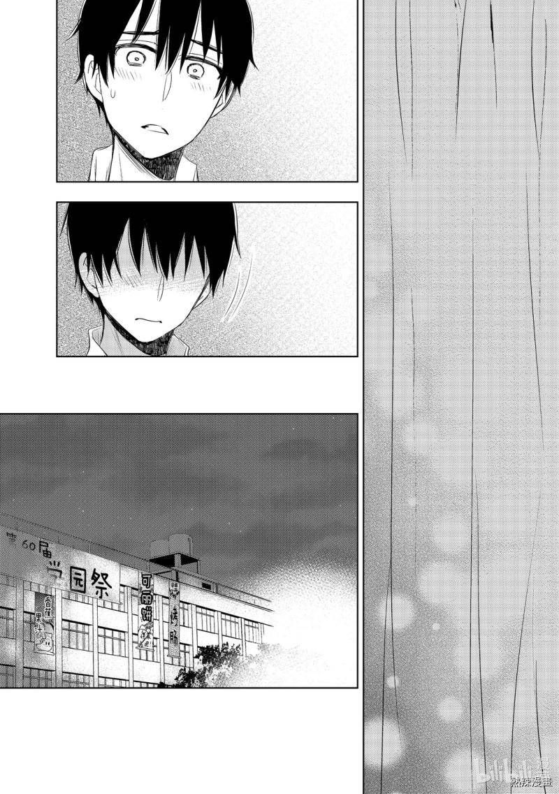 Watari Kun No Xx Ga Houkai Sunzen 59 25
