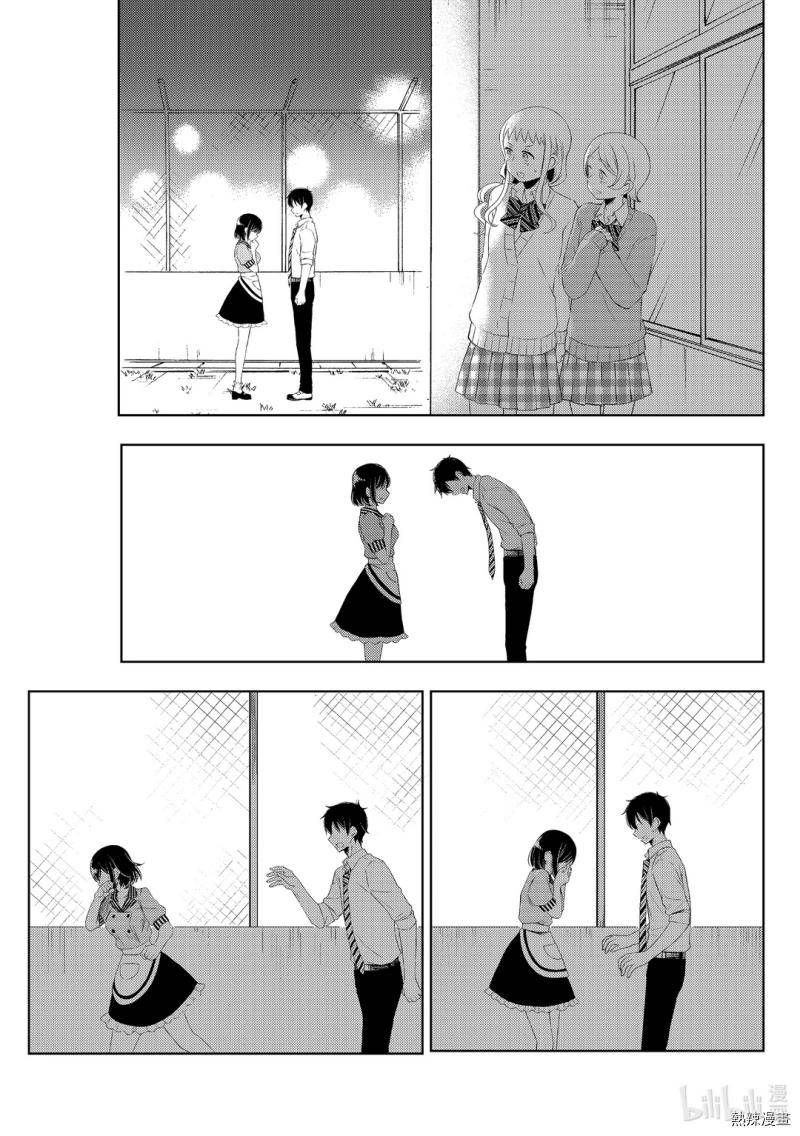 Watari Kun No Xx Ga Houkai Sunzen 59 27