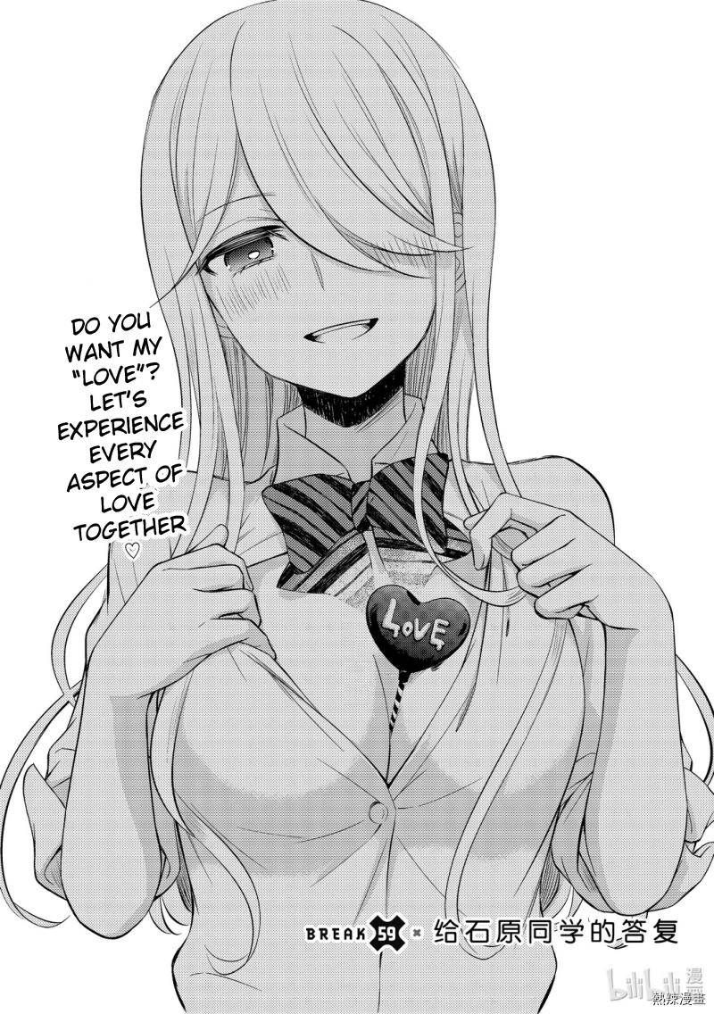 Watari Kun No Xx Ga Houkai Sunzen 59 3