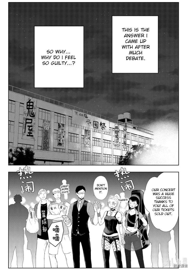 Watari Kun No Xx Ga Houkai Sunzen 59 31