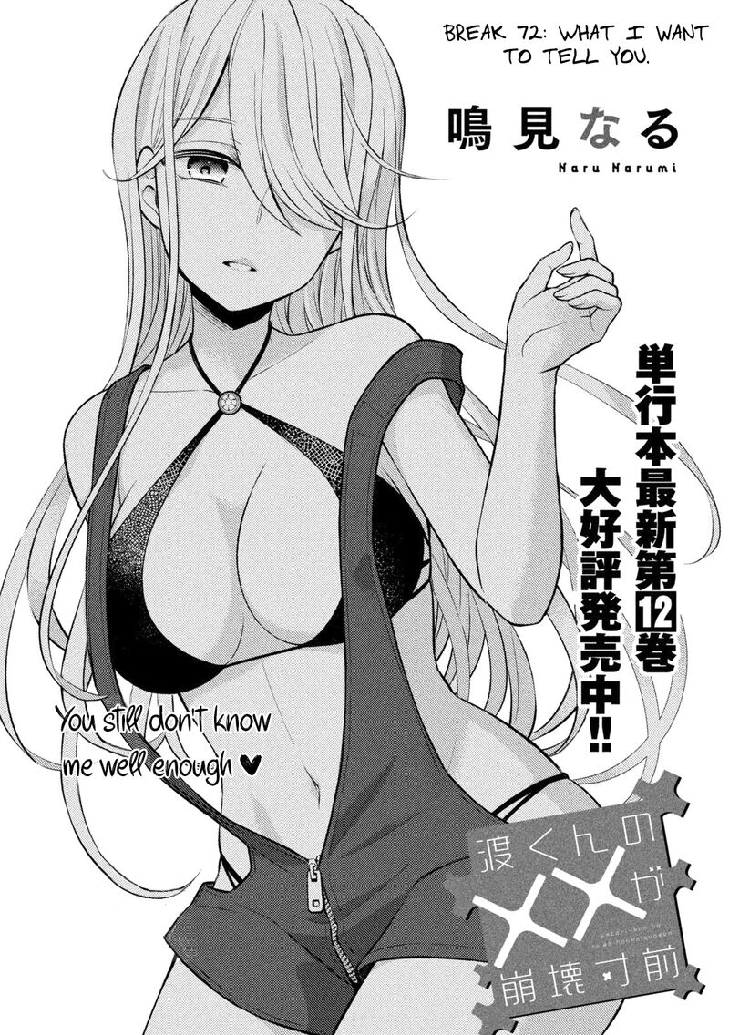 Watari Kun No Xx Ga Houkai Sunzen 72 1