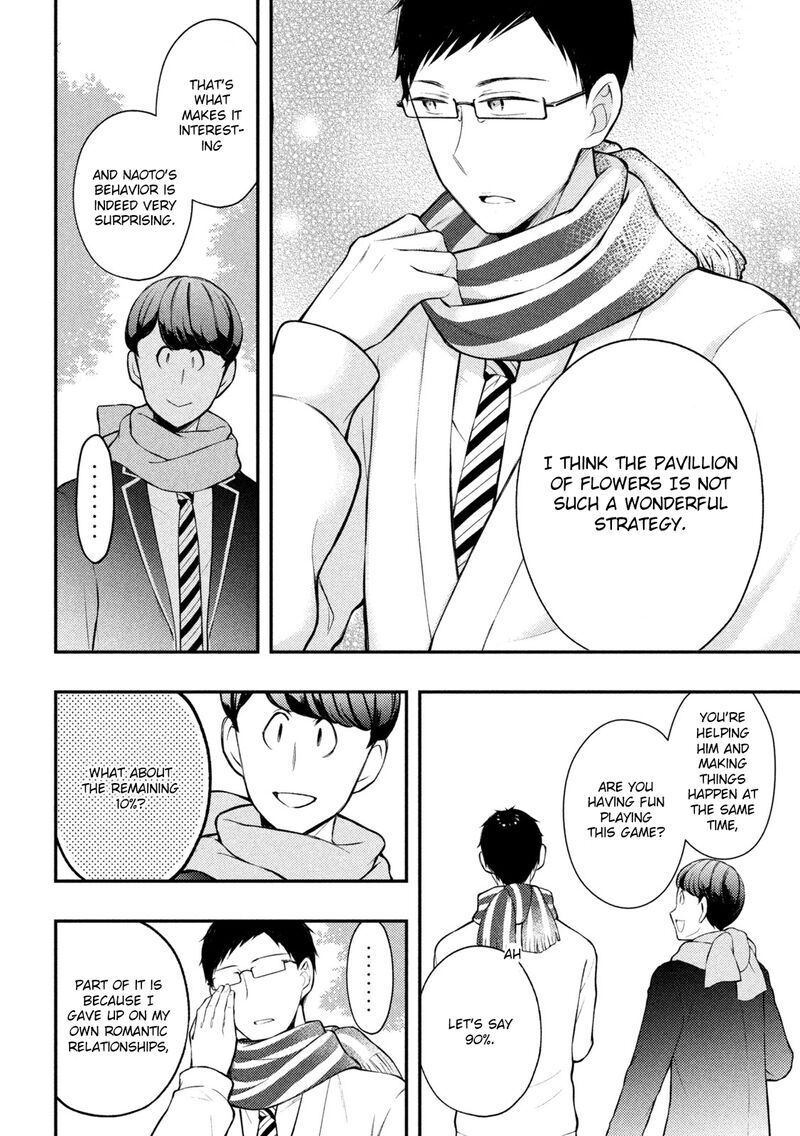 Watari Kun No Xx Ga Houkai Sunzen 72 10