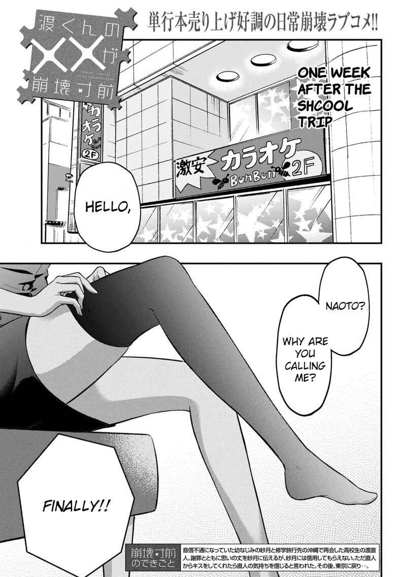 Watari Kun No Xx Ga Houkai Sunzen 73 1