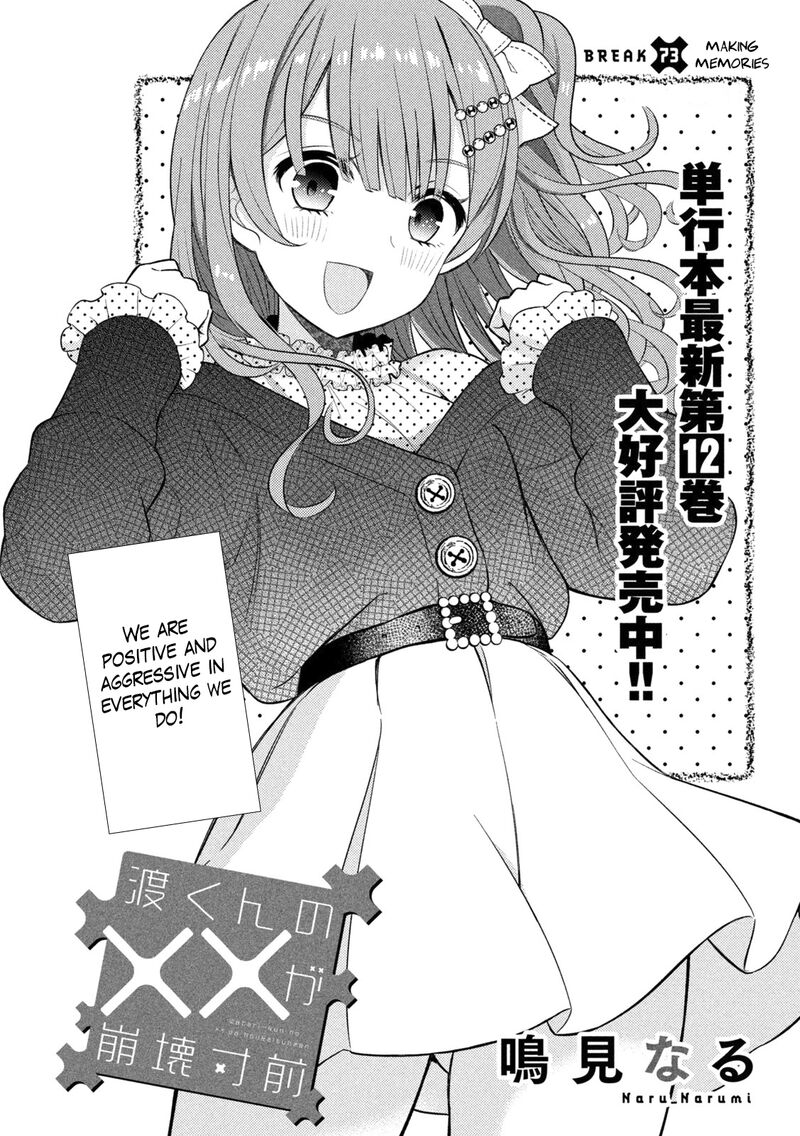 Watari Kun No Xx Ga Houkai Sunzen 73 7