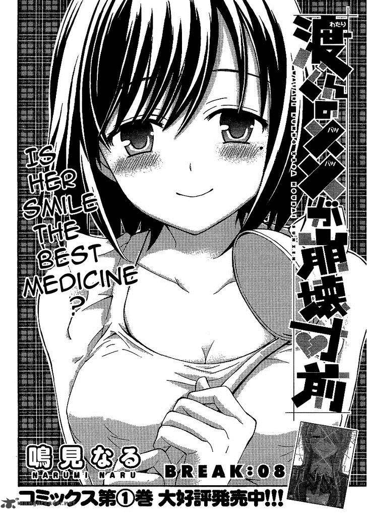 Watari Kun No Xx Ga Houkai Sunzen 8 3