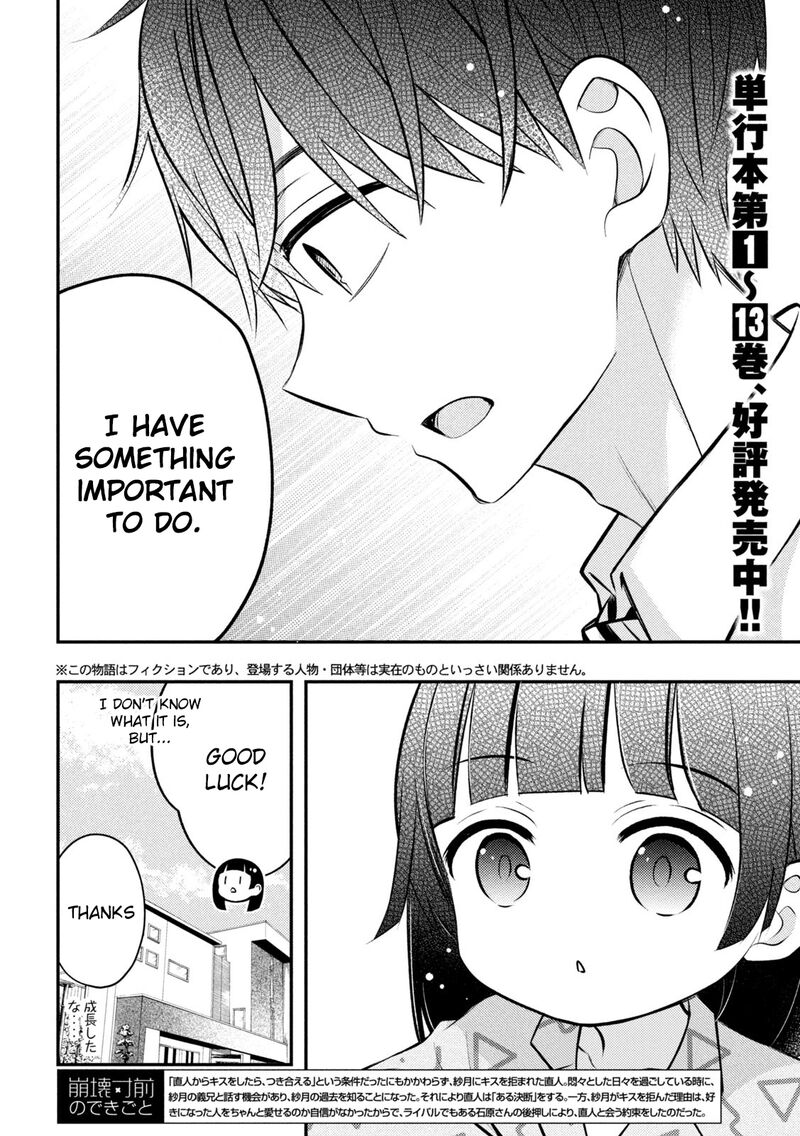 Watari Kun No Xx Ga Houkai Sunzen 80 2