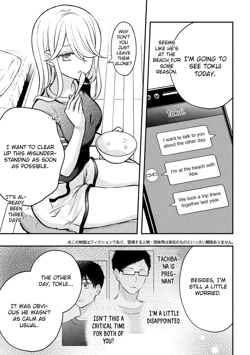 Watari Kun No Xx Ga Houkai Sunzen 84 3