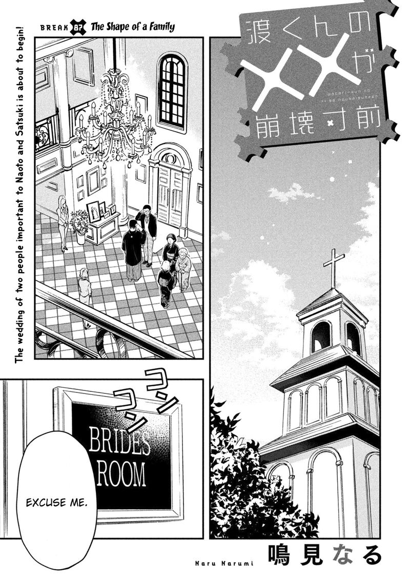 Watari Kun No Xx Ga Houkai Sunzen 87 1