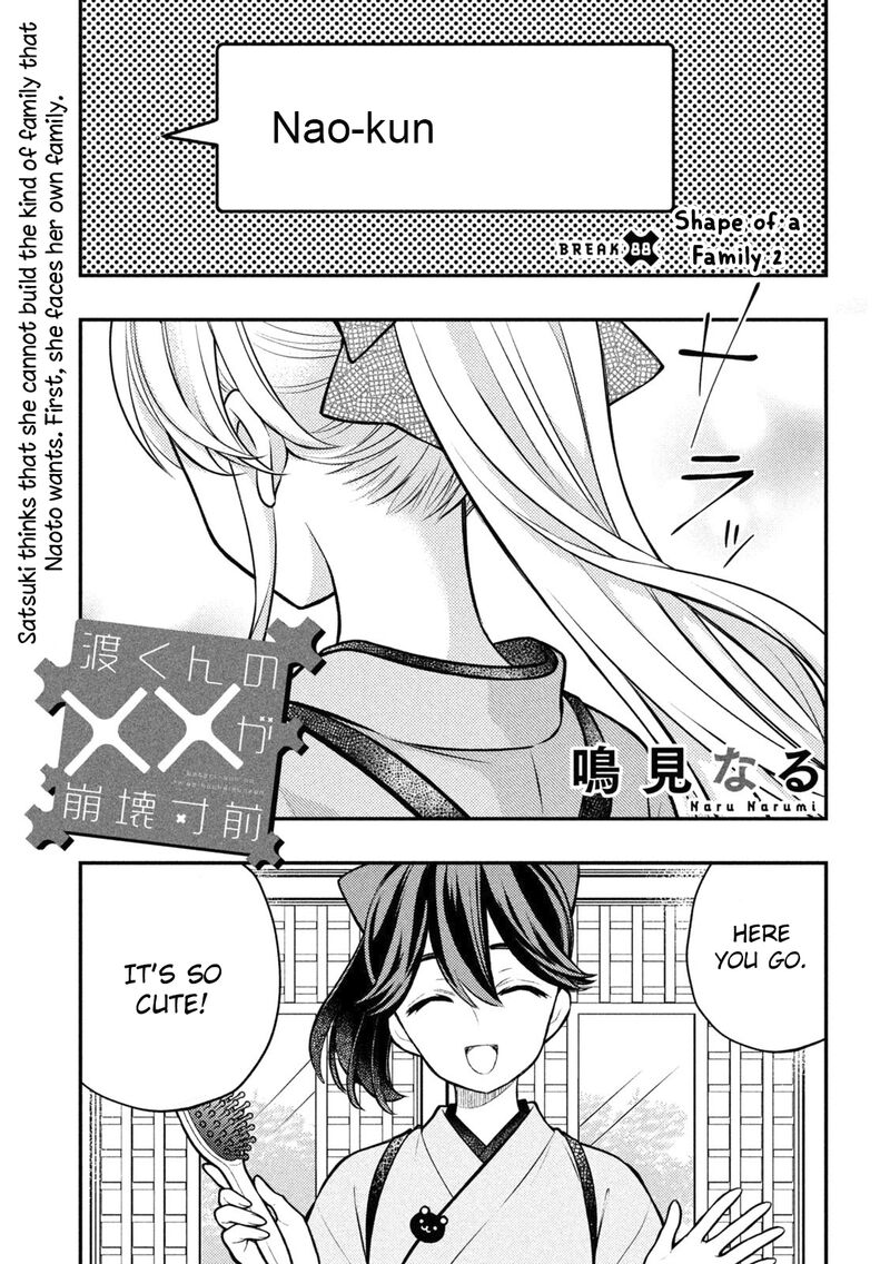 Watari Kun No Xx Ga Houkai Sunzen 88 1