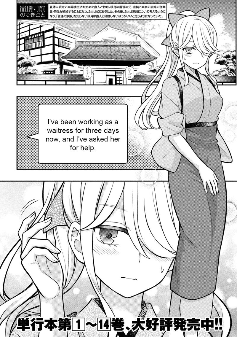 Watari Kun No Xx Ga Houkai Sunzen 88 2