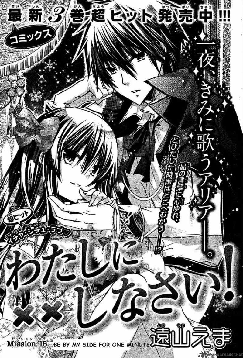 Watashi Ni Xx Shinasai 15 1
