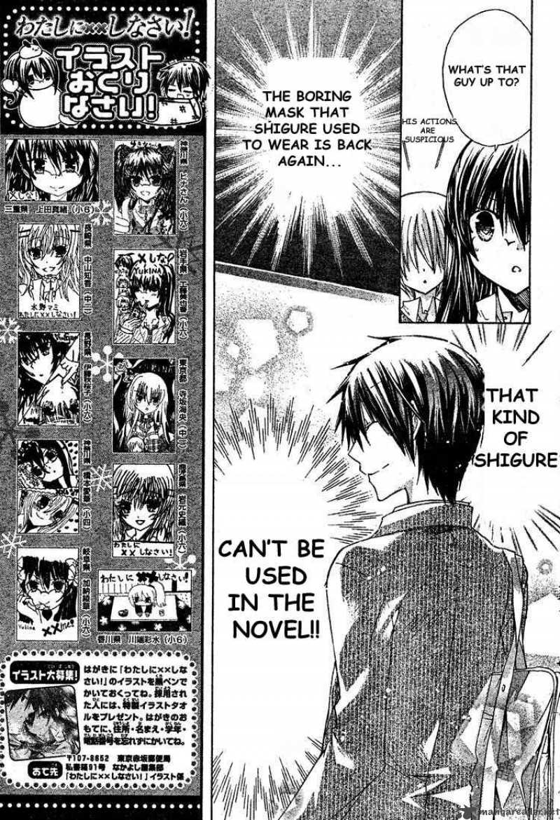 Watashi Ni Xx Shinasai 15 8