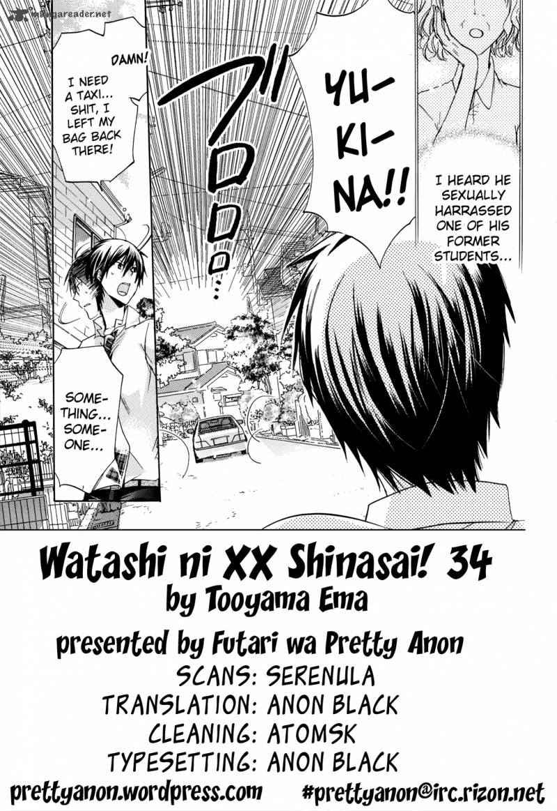 Watashi Ni Xx Shinasai 34 1