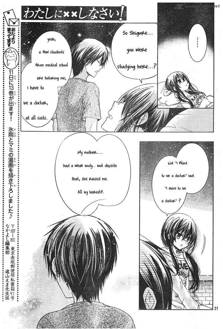 Watashi Ni Xx Shinasai 54 22