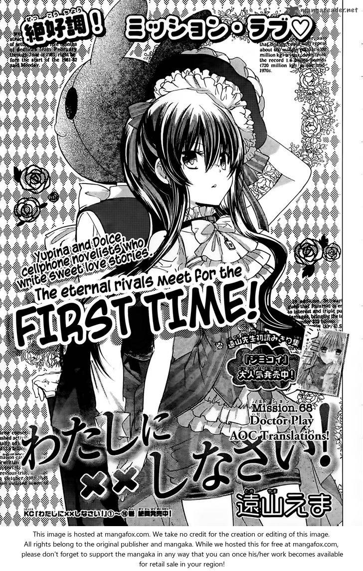 Watashi Ni Xx Shinasai 68 2