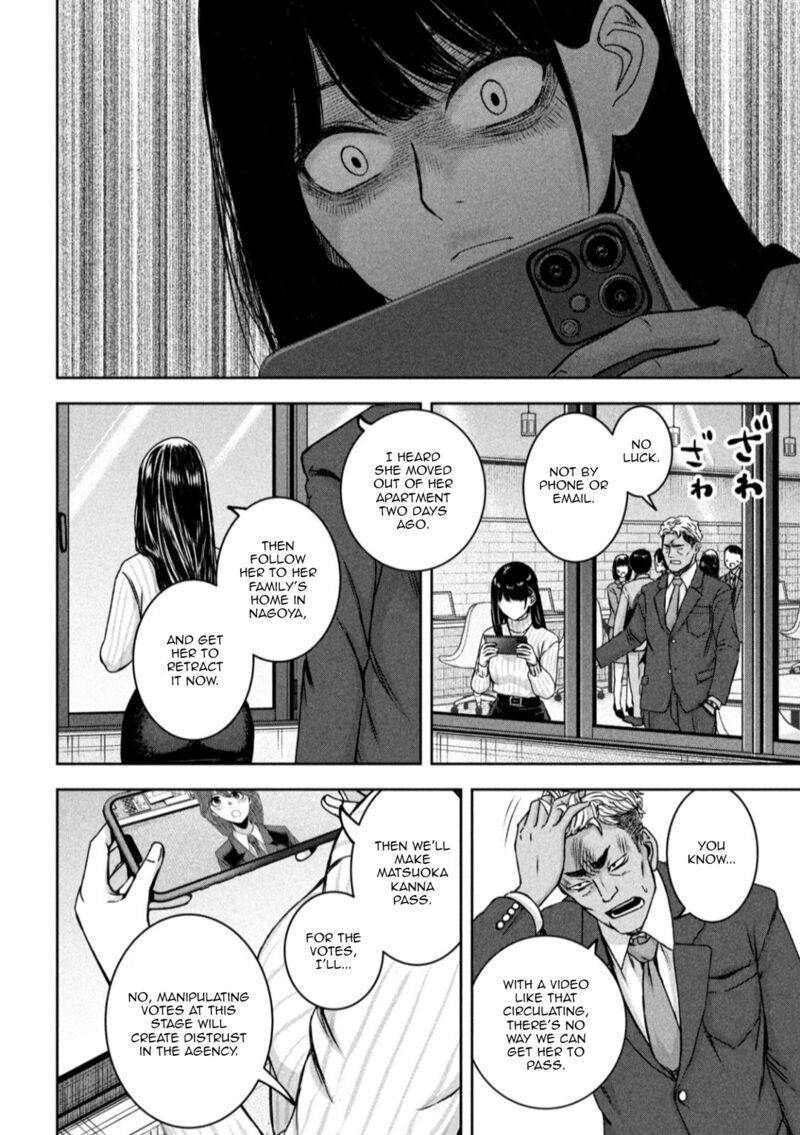 Watashi No Arika 22 17