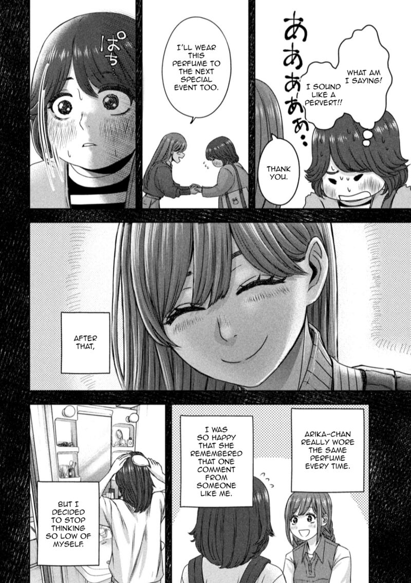 Watashi No Arika 22 9