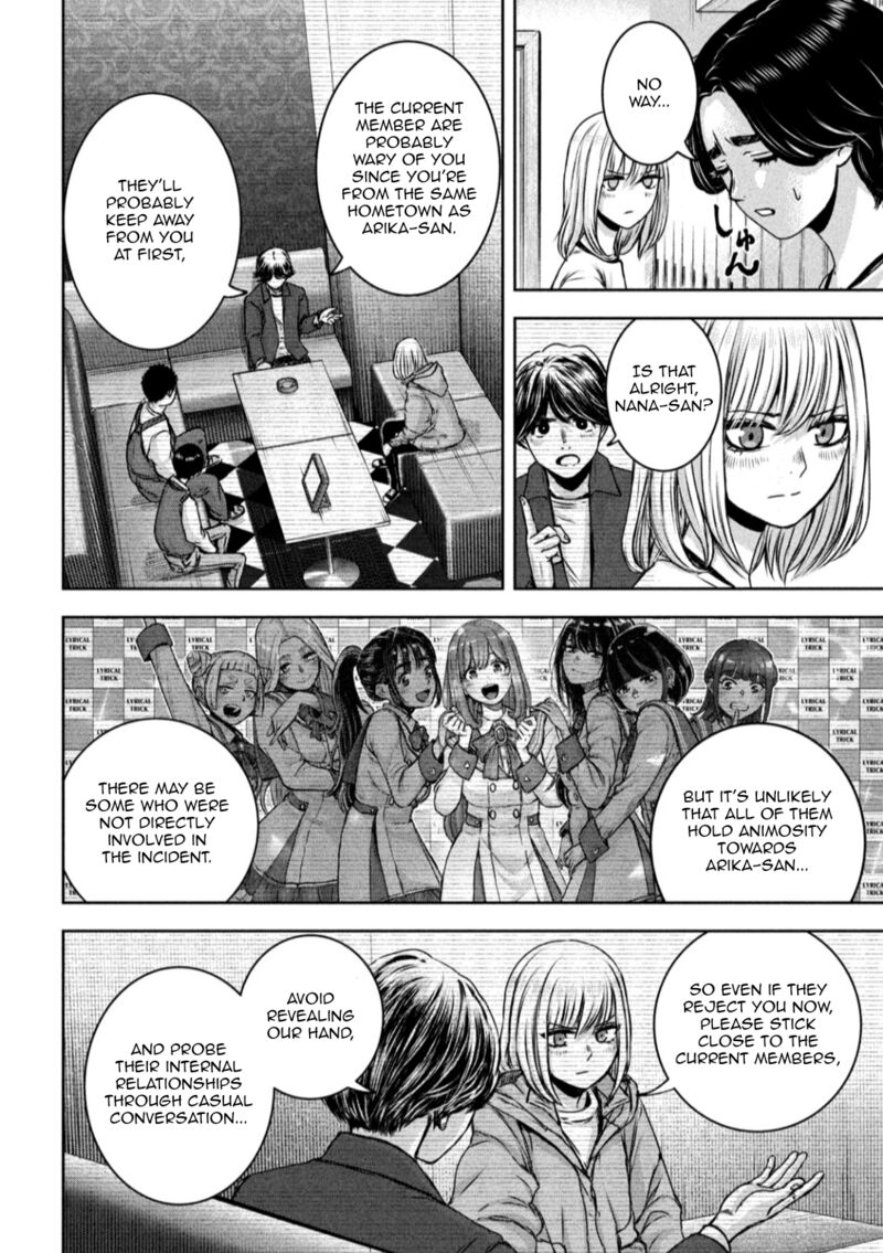 Watashi No Arika 23 8