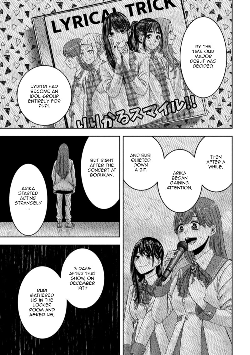 Watashi No Arika 25 12