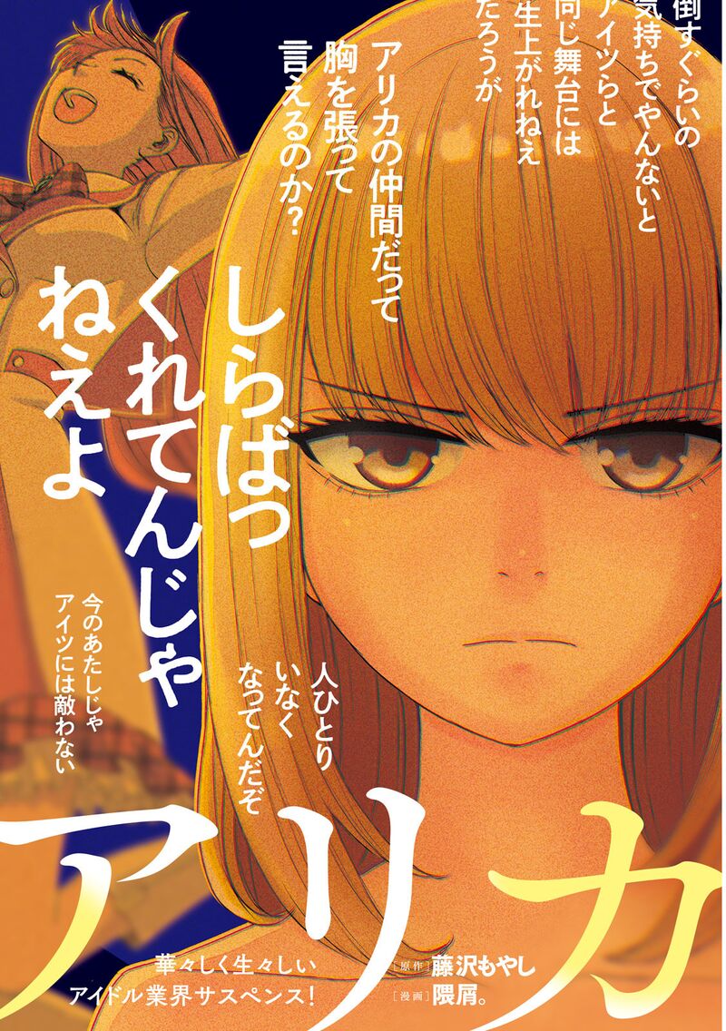 Watashi No Arika 31 2