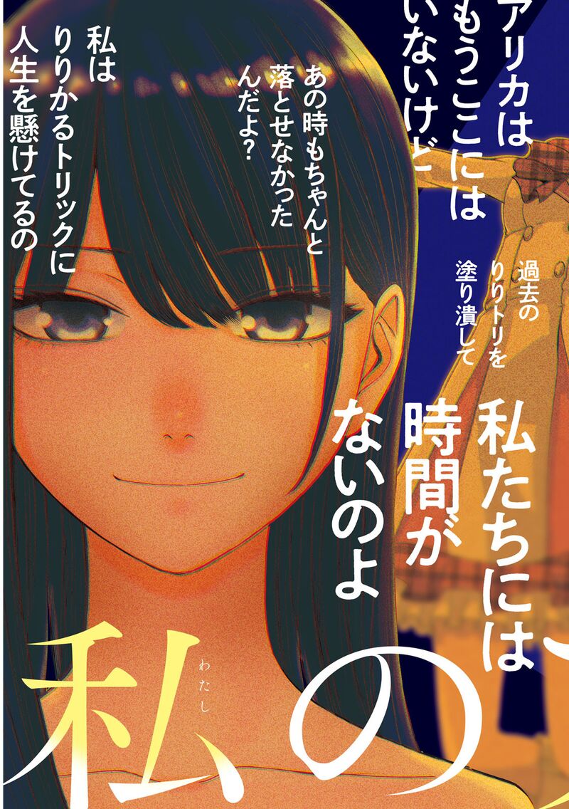 Watashi No Arika 31 3