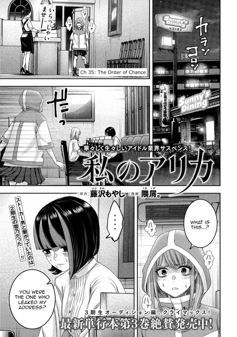 Watashi No Arika 35 2