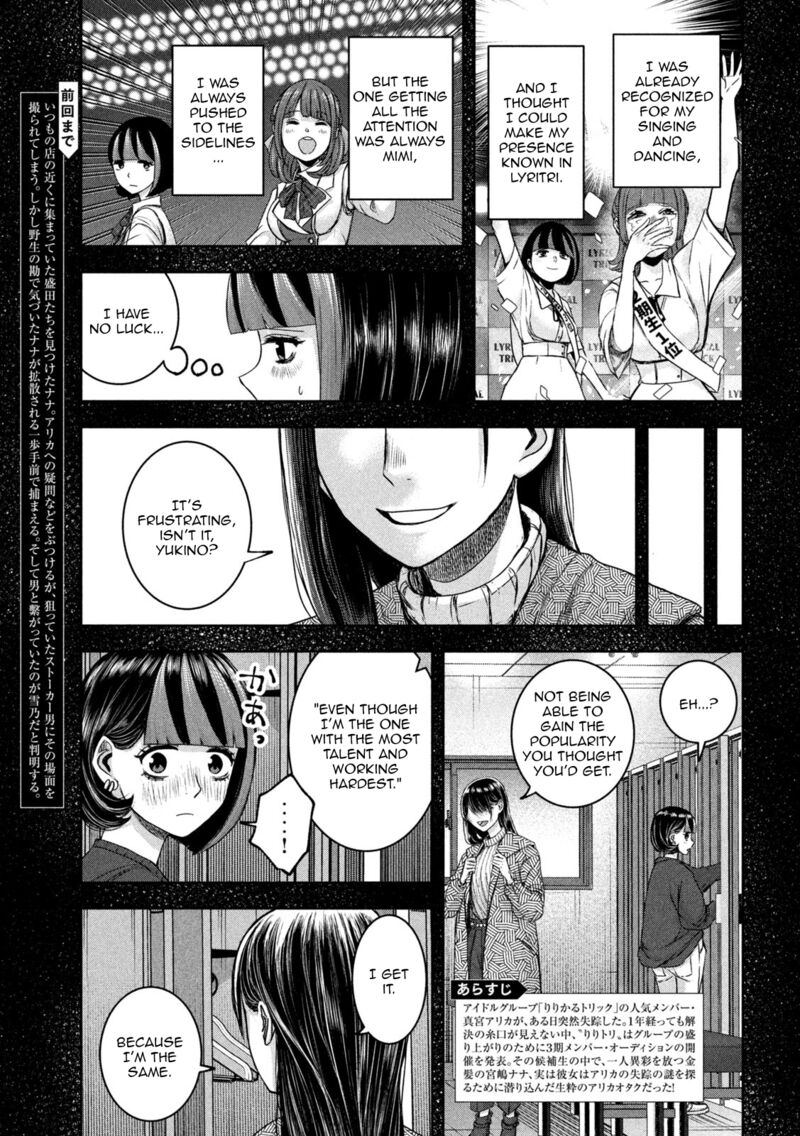 Watashi No Arika 35 4