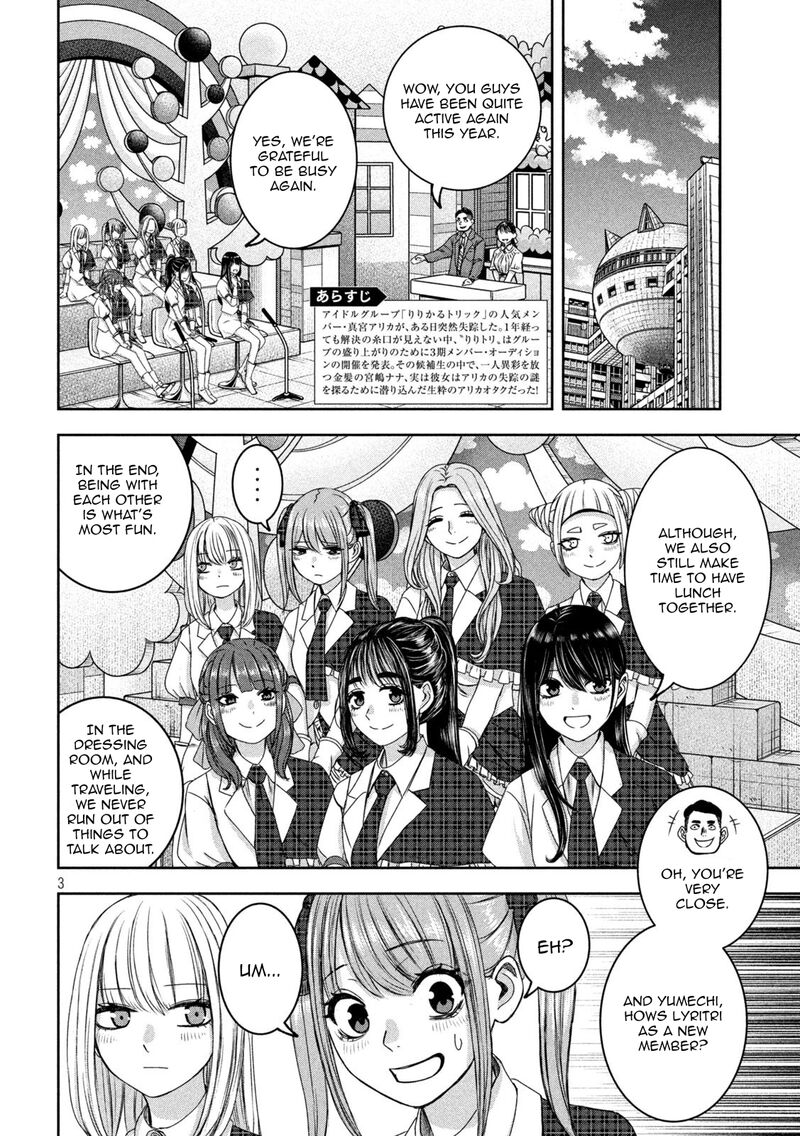 Watashi No Arika 36 4